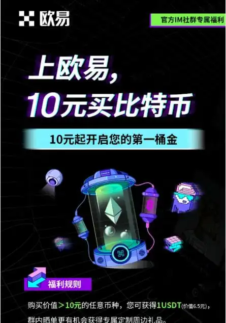 易币付app官网下载